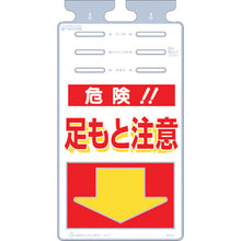 画像をギャラリービューアに読み込む, つくし　つるしっこ　「危険足もと注意」

