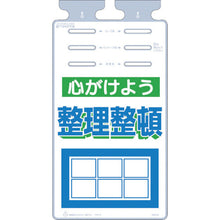 画像をギャラリービューアに読み込む, つくし　つるしっこ　「心がけよう整理整頓」
