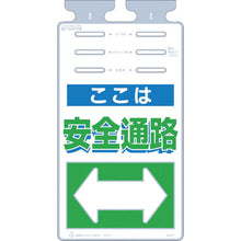 画像をギャラリービューアに読み込む, つくし　つるしっこ　「ここは安全通路」
