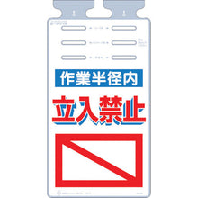 画像をギャラリービューアに読み込む, つくし　つるしっこ　「作業半径内立入禁止」
