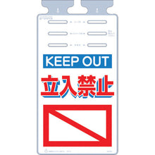 画像をギャラリービューアに読み込む, つくし　つるしっこ　「ＫＥＥＰ　ＯＵＴ　立入禁止」
