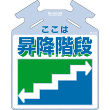 画像をギャラリービューアに読み込む, つくし　筋かい用つるしっこ「ここは昇降階段」
