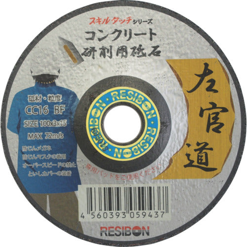 RESIBON plastering road 100×3×15 CC16