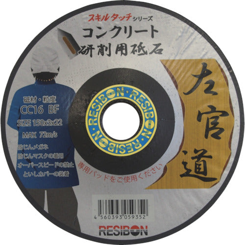 RESIBON plastering road 150×3×22 CC16
