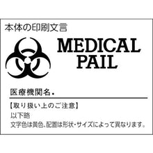 画像をギャラリービューアに読み込む, サンコー　メディカルペール容器　サンペールＫ＃２０、Ｋ＃２０－２用スタンド
