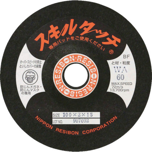 RESIBON Skill Touch S 100×2×15 WA150