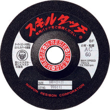 Load image into gallery viewer, RESIBON Skill Touch S 100×3×15 AC 46
