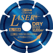 โหลดรูปภาพลงในโปรแกรมดูแกลเลอรี วงล้อเพชรกุ้ง NEW เลเซอร์(แห้ง) 126mm
