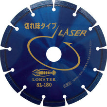 Tải hình ảnh vào trình xem thư viện, Laser bánh xe kim cương tôm (khô) 180mm
