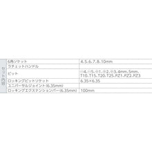 Tải hình ảnh vào trình xem thư viện, Bộ ổ cắm STANDARD BAHCO 1/4
