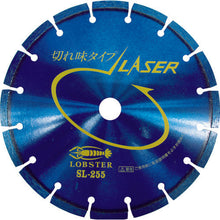 画像をギャラリービューアに読み込む, エビ　ダイヤモンドホイール　レーザー（乾式）　２５８ｍｍ　穴径２５．４ｍｍ
