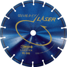 画像をギャラリービューアに読み込む, エビ　ダイヤモンドホイール　レーザー（乾式）　３０４ｍｍ　穴径２５．４ｍｍ
