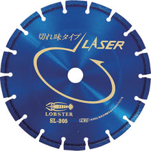 画像をギャラリービューアに読み込む, エビ　ダイヤモンドホイール　レーザー（乾式）　３０４ｍｍ　穴径３０．５ｍｍ
