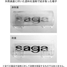 画像をギャラリービューアに読み込む, ｓａｇａ　スリムライトＬＥＤ
