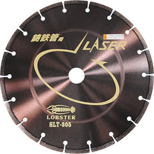 Load image into gallery viewer, Shrimp diamond wheel laser (dry) for cast iron pipe 355mm
