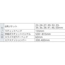 Tải hình ảnh vào trình xem thư viện, Bộ ổ cắm BAHCO 3/4 góc cắm 19mm
