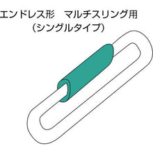 Load image into gallery viewer, Shirai reinforcement tube (endless type/for multi-sling) 2.0t x 0.5m single
