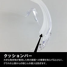 画像をギャラリービューアに読み込む, ＹＡＭＡＭＯＴＯ　一眼型セーフティグラス　レンズ色クリア　テンプルカラークリア　ＪＩＳ規格品

