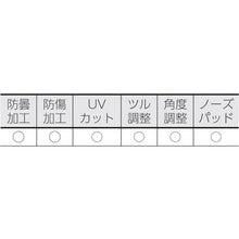 画像をギャラリービューアに読み込む, ＹＡＭＡＭＯＴＯ　一眼型セーフティグラス（オーバーグラス）
