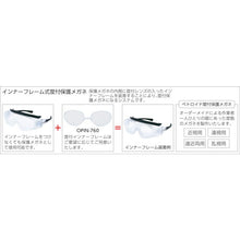 画像をギャラリービューアに読み込む, ＹＡＭＡＭＯＴＯ　一眼型セーフティグラス（オーバーグラス）
