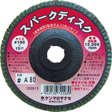โหลดรูปภาพลงในโปรแกรมดูแกลเลอรี Yanase spark disc 100X15 A80 (1 กล่อง (PK) = 10 ชิ้น)
