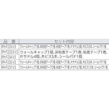 Load image into gallery viewer, INABA ASVEL Piping Set
