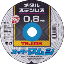 画像をギャラリービューアに読み込む, タジマ　スーパーマムシ１０５　０．８ｍｍ　１０枚入
