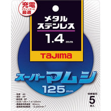 画像をギャラリービューアに読み込む, タジマ　スーパーマムシ１２５　１．４ｍｍ　５枚入
