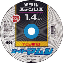 画像をギャラリービューアに読み込む, タジマ　スーパーマムシ１２５　１．４ｍｍ　５枚入

