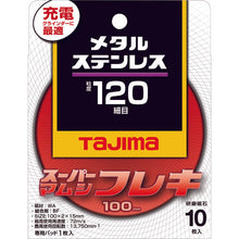 画像をギャラリービューアに読み込む, タジマ　スーパーマムシフレキ１００　２．０ｍｍステンレス・金属用１２０
