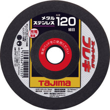 画像をギャラリービューアに読み込む, タジマ　スーパーマムシフレキ１００　２．０ｍｍステンレス・金属用１２０
