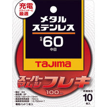画像をギャラリービューアに読み込む, タジマ　スーパーマムシフレキ１００　２．０ｍｍステンレス・金属用６０
