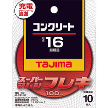 画像をギャラリービューアに読み込む, タジマ　スーパーマムシフレキ１００　３．０ｍｍコンクリート用１６
