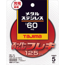 画像をギャラリービューアに読み込む, タジマ　スーパーマムシフレキ１２５　２．０ｍｍステンレス・金属用６０
