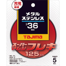 画像をギャラリービューアに読み込む, タジマ　スーパーマムシフレキ１２５　３．０ｍｍステンレス・金属用３６
