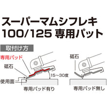 画像をギャラリービューアに読み込む, タジマ　スーパーマムシフレキ１２５　３．０ｍｍステンレス・金属用３６
