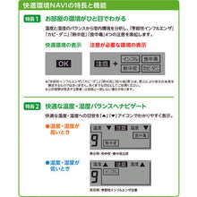Load image into gallery viewer, SEIKO comfortable environment NAVI
