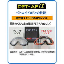 Load image into gallery viewer, YAMAMOTO goggle type safety glasses rescue model quick belt type
