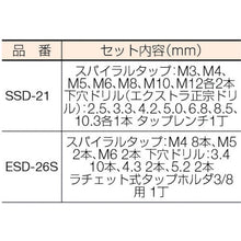 画像をギャラリービューアに読み込む, ＩＳ　スパイラルタップ・ドリルセット
