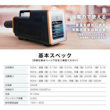 โหลดรูปภาพลงในโปรแกรมดูแกลเลอรี Sanko Portable Spot Cooler &quot;Wild Cooler&quot;
