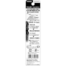画像をギャラリービューアに読み込む, ベッセル　サキスボトーションビットＳＳＴ　２本組（両頭）＋２×１１０ｍｍ
