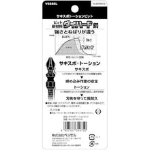 画像をギャラリービューアに読み込む, ベッセル　サキスボトーションビットＳＳＴ　５本組（両頭）＋２×１１０ｍｍ
