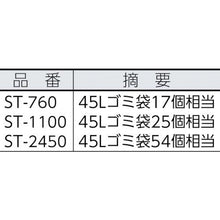 โหลดรูปภาพลงในโปรแกรมดูแกลเลอรี Kaisuimaren ถังขยะตาข่ายจัมโบ้ ST-1100
