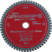โหลดรูปภาพลงในโปรแกรมดูแกลเลอรี TIP SAW JAPAN Stainless Cut Saw (125mm)
