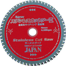 โหลดรูปภาพลงในโปรแกรมดูแกลเลอรี TIP SAW JAPAN Stainless Cut Saw (180mm)
