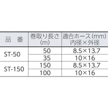 画像をギャラリービューアに読み込む, アルミス　アルミ巻取機ＳＴ５０Ｍ
