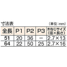 画像をギャラリービューアに読み込む, ＴＲＵＳＣＯ　ステンレス製中厚蝶番　全長５１ｍｍ　（１０個入）
