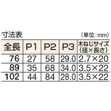 画像をギャラリービューアに読み込む, ＴＲＵＳＣＯ　ステンレス製中厚蝶番　ナイロンリング入　全長８９ｍｍ　（４個入）
