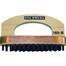 โหลดรูปภาพลงในโปรแกรมดูแกลเลอรี แปรงสำหรับ STAC วงจรพิมพ์กำจัดไฟฟ้าสถิตแบบเรียงซ้อน
