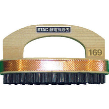 โหลดรูปภาพลงในโปรแกรมดูแกลเลอรี แปรงสำหรับ STAC วงจรพิมพ์กำจัดไฟฟ้าสถิตแบบเรียงซ้อน
